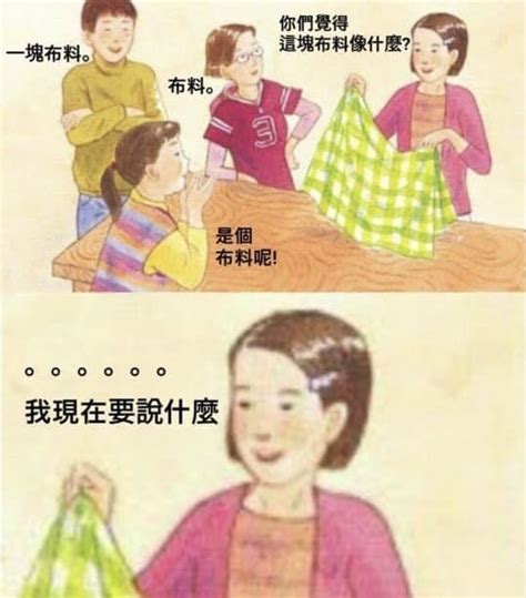 雅量梗意思